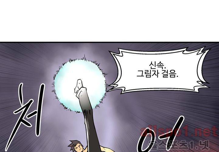 레이드 56화 34