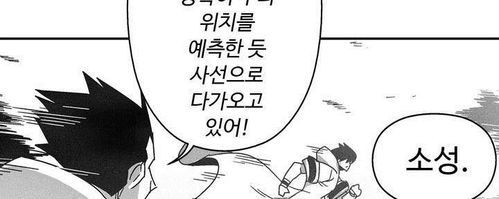 백서사시 125화 2