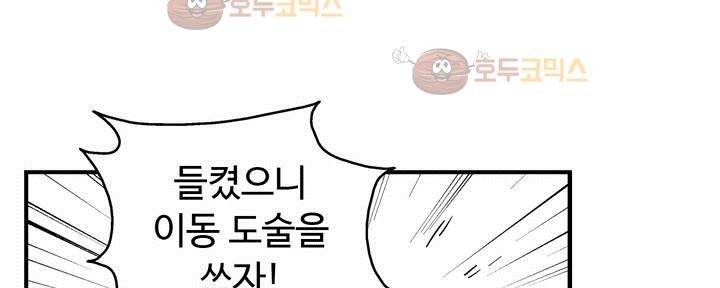 백서사시 125화 8