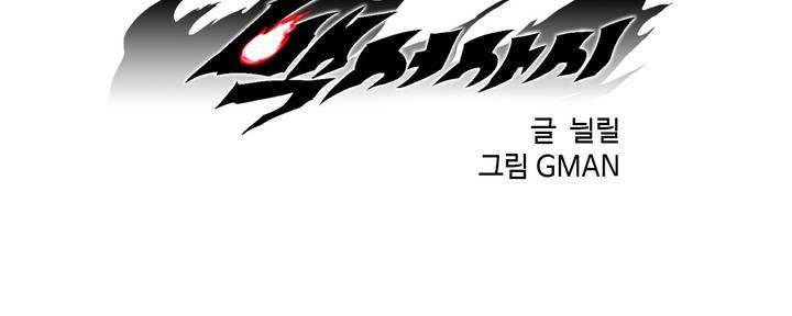 백서사시 125화 14