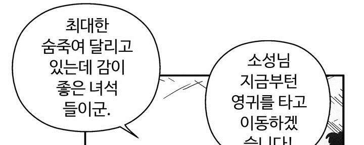 백서사시 125화 21