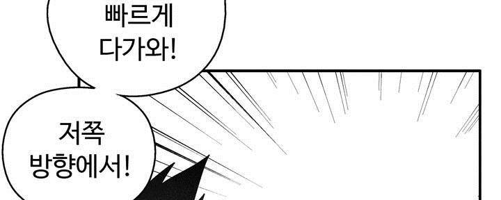 백서사시 125화 25