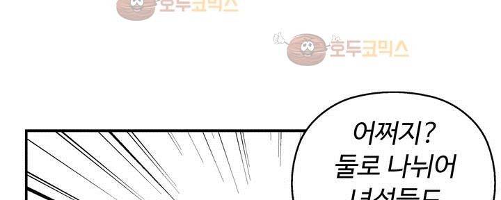 백서사시 125화 28