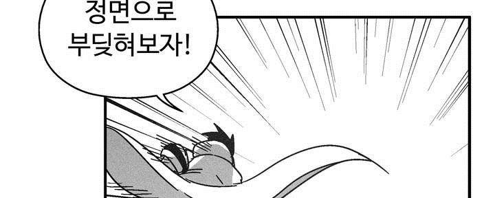 백서사시 125화 35