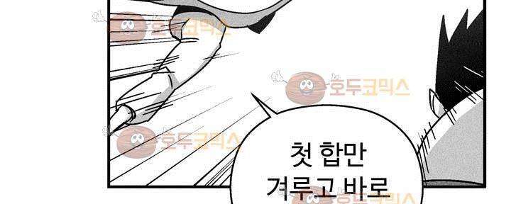 백서사시 125화 36