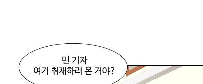탐식보도 32화 1