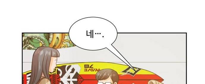 탐식보도 32화 3