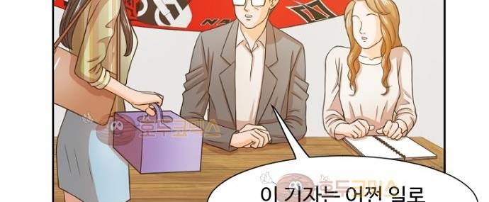 탐식보도 32화 4