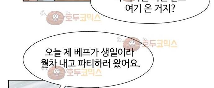 탐식보도 32화 5