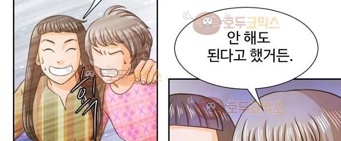 탐식보도 32화 6