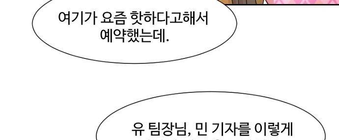 탐식보도 32화 8