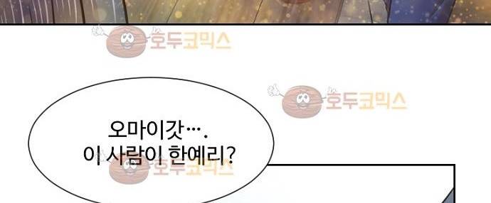 탐식보도 32화 19