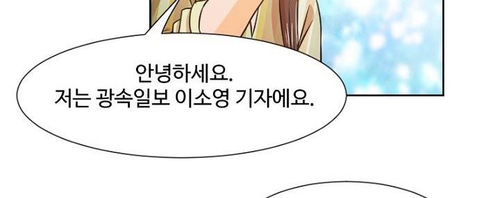 탐식보도 32화 21