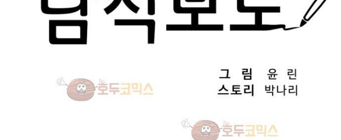 탐식보도 32화 32