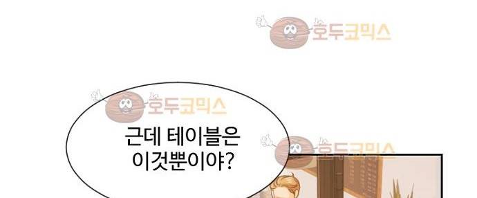 탐식보도 32화 34