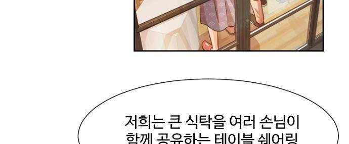 탐식보도 32화 36