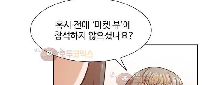 탐식보도 32화 39