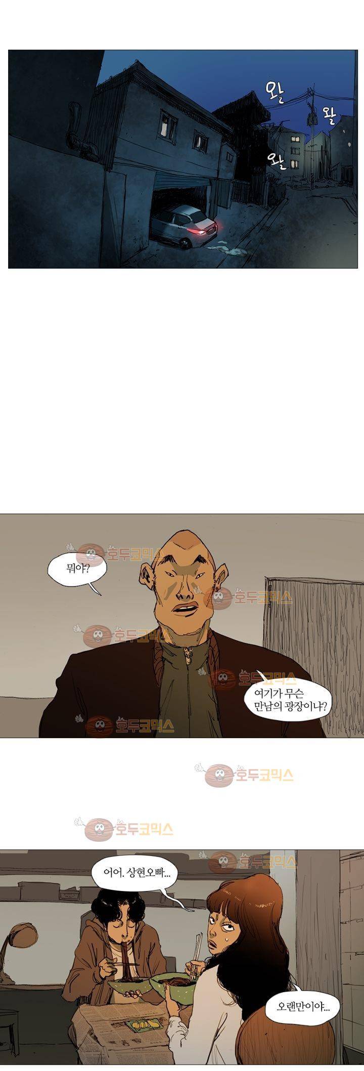 불티 8화 1
