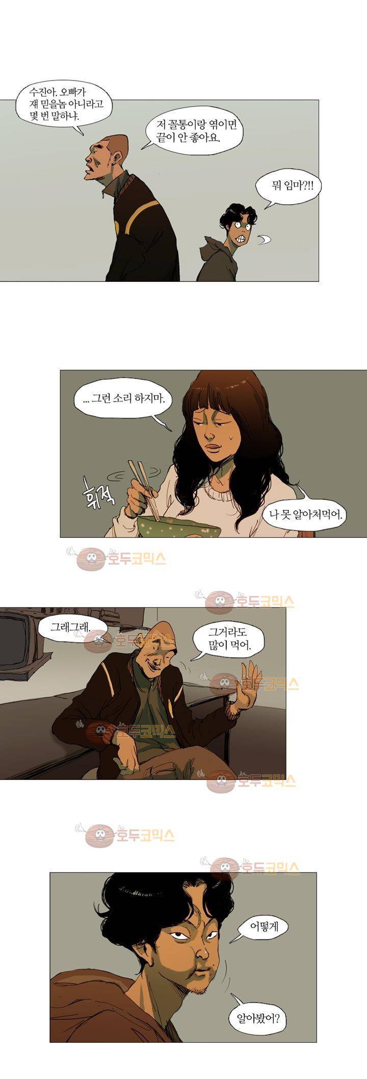 불티 8화 2