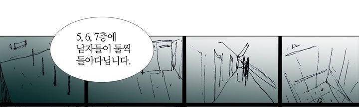 불티 18화 10
