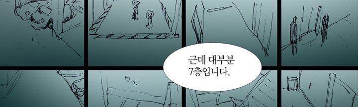 불티 18화 11