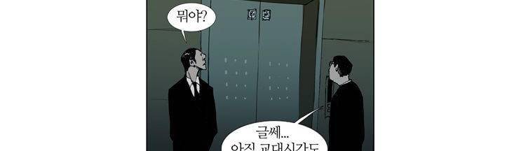 불티 18화 30