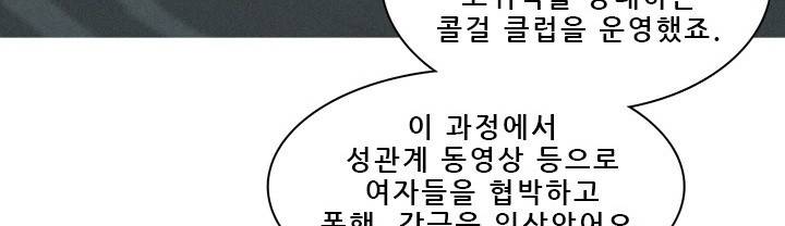 버스트 60화 (완결) 29