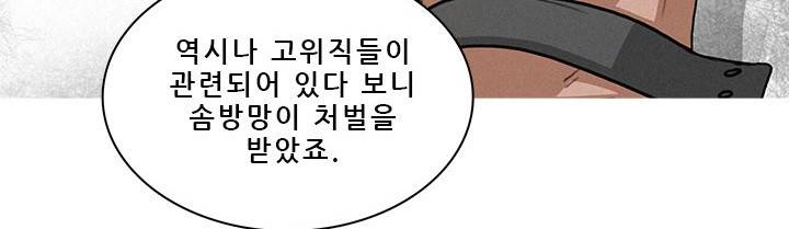 버스트 60화 (완결) 33