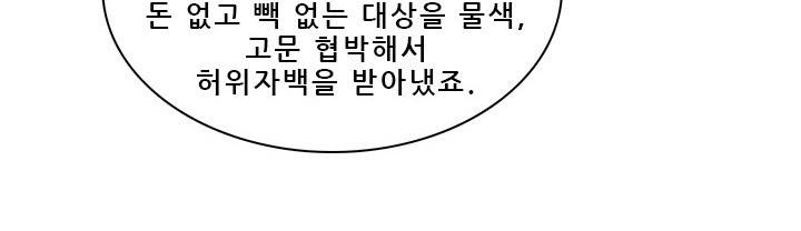 버스트 60화 (완결) 38
