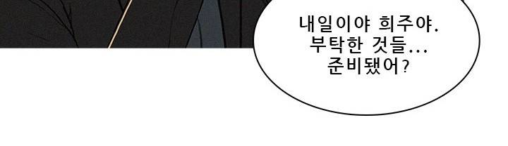 버스트 60화 (완결) 161