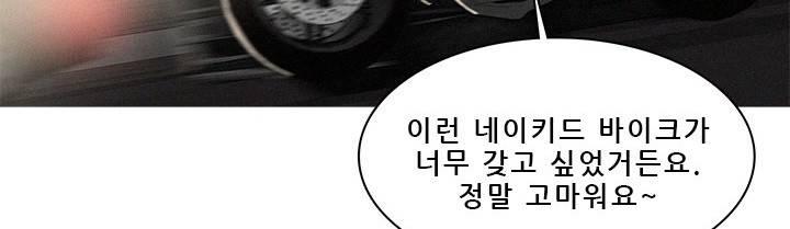 버스트 60화 (완결) 177