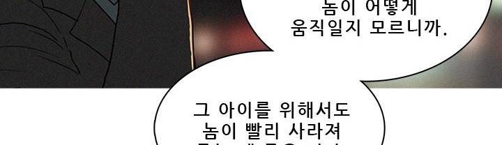 버스트 60화 (완결) 185