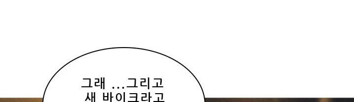 버스트 60화 (완결) 190