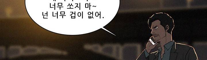 버스트 60화 (완결) 191