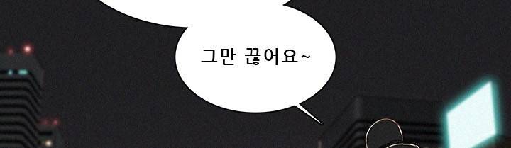 버스트 60화 (완결) 195