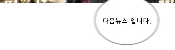 버스트 60화 (완결) 202