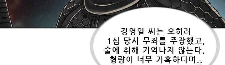 버스트 60화 (완결) 211