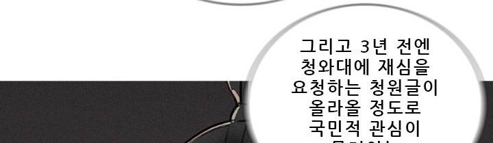 버스트 60화 (완결) 213