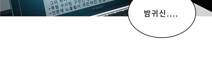 버스트 60화 (완결) 243