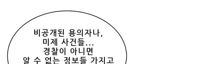 버스트 60화 (완결) 244