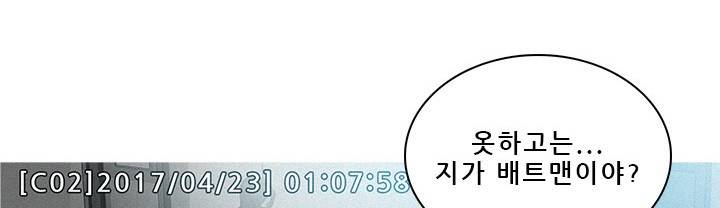 버스트 60화 (완결) 248