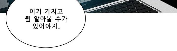 버스트 60화 (완결) 254