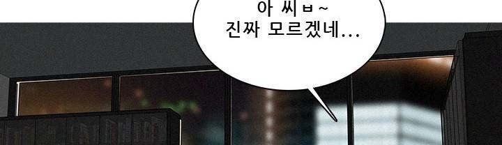 버스트 60화 (완결) 256