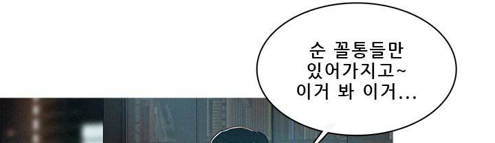 버스트 60화 (완결) 266