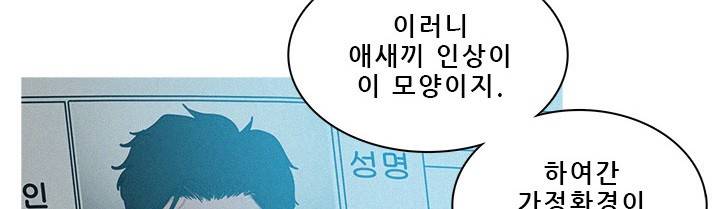 버스트 60화 (완결) 282