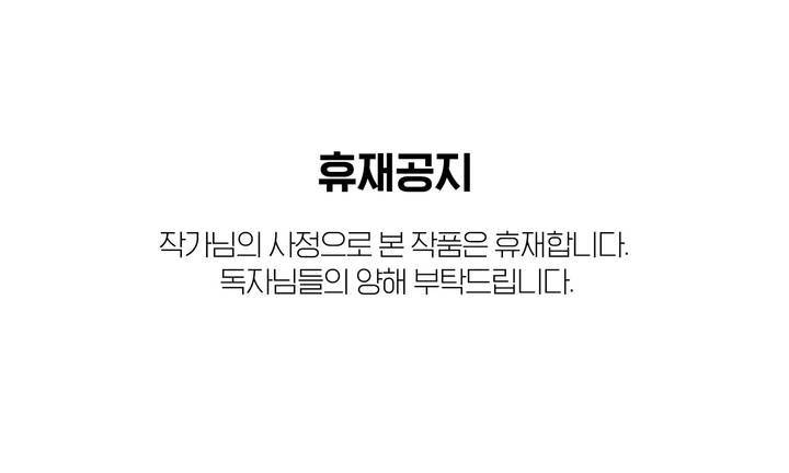 마계탈출록 - [휴재공지] 1