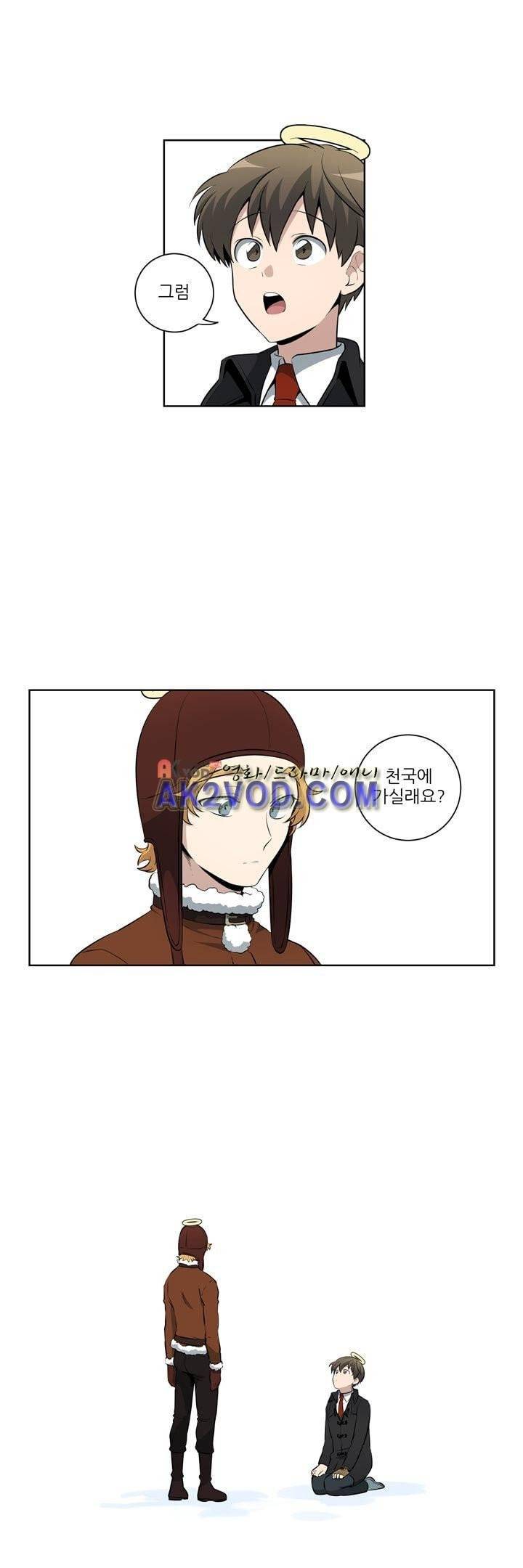 죽어버렸습니다 57화 1
