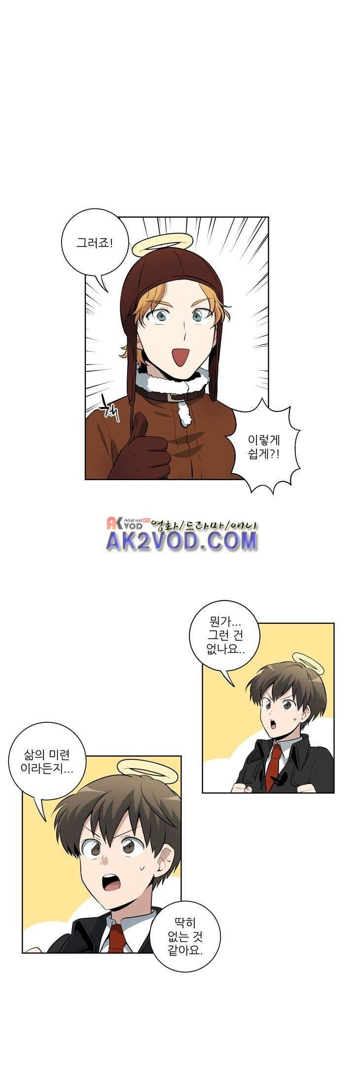 죽어버렸습니다 57화 2
