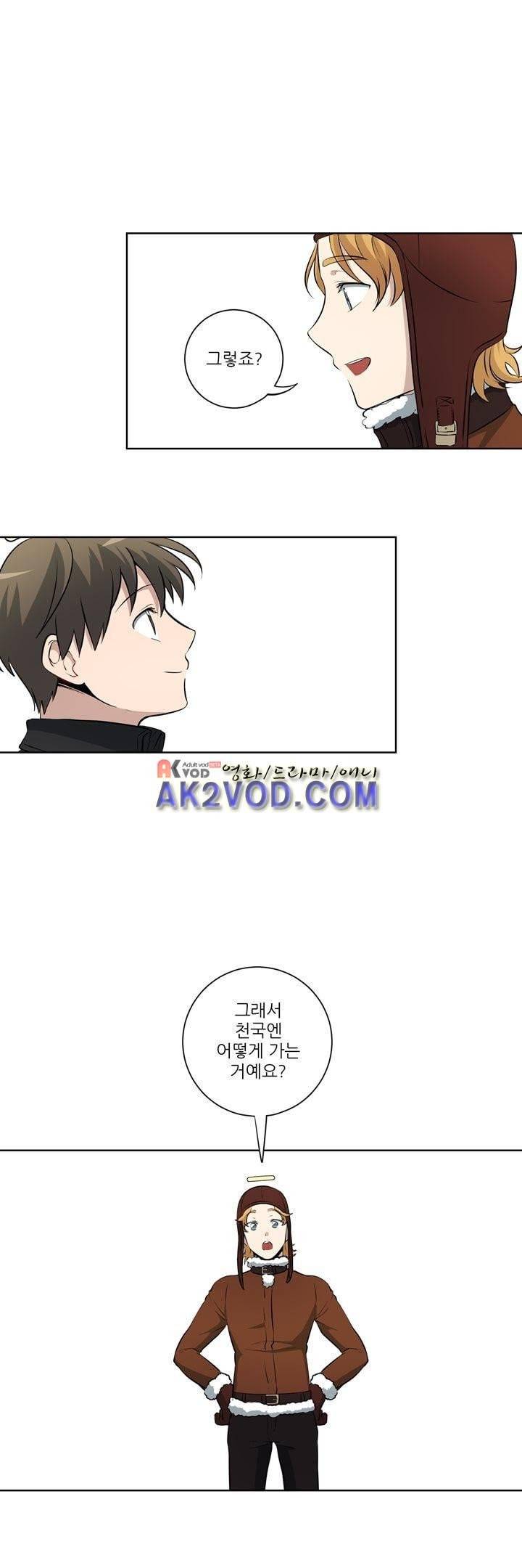 죽어버렸습니다 57화 4