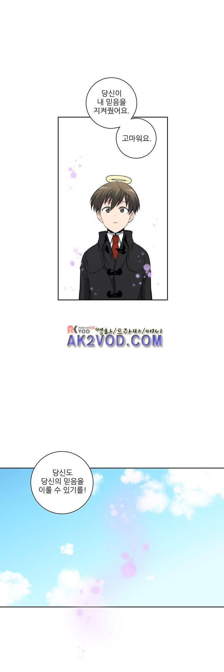 죽어버렸습니다 57화 6